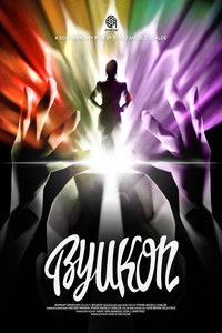 Poster for Byukon