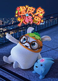 橙皮兔之火锅岛