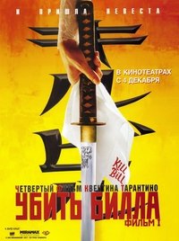 Poster 90