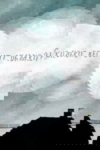Poster for How much does the cloud weigh?