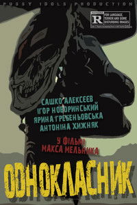 Poster for Classmate