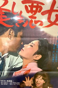 Poster for Beautiful Villian