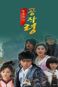Poster for Season 1