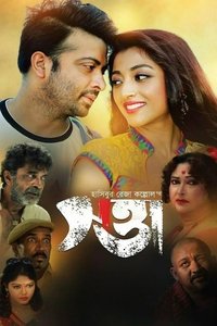Swatta