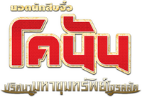 Logo 2