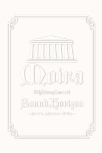 2009 Sound Horizon Moira Concert 6th DVD Story (Encore)