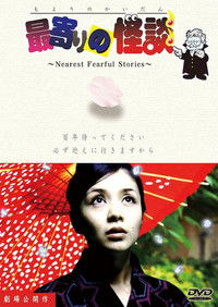 Poster for Nearest Fearful Stories