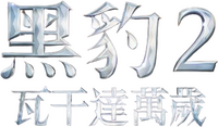 Logo 74