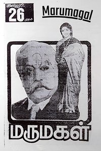 Marumagal