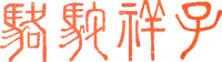 Logo 0