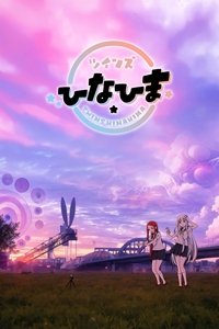 Poster for Twins Hinahima