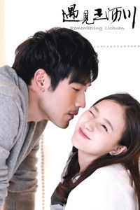 Poster for Remembering Lichuan