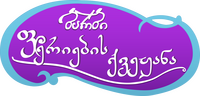 Logo 2