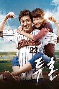 Poster for Pitch High