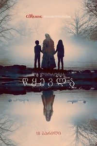 Poster 90