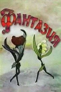 Poster for Fantasy