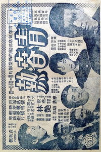 Poster for Teenage Beat