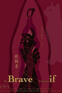 Poster for Brave If