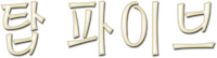 Logo 18