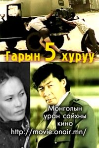 Poster 2