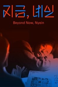 Poster for Beyond Now, Nyein