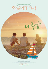 Poster for The silver lining