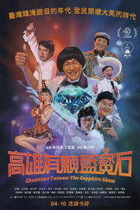 Poster for Showtime Taiwan: The Sapphire Show