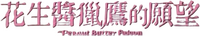 Logo 17