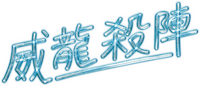 Logo 3