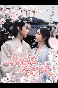 Poster for The Prince and the Concubine's divorce