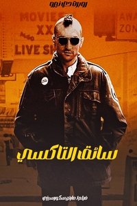 Poster 150