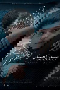 Sourahil