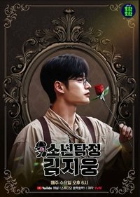 Poster for Season 1