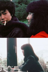 Poster for Too far away