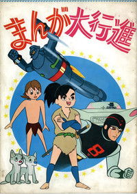 Tobor The 8th Man - Samantha 007 and the Laser Weapon of Death