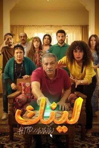 Poster for Link