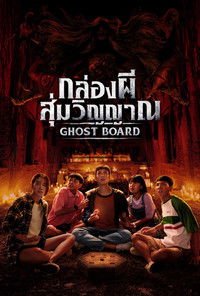 Poster for Ghost Board