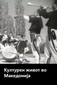 The Cultural Life in Macedonia