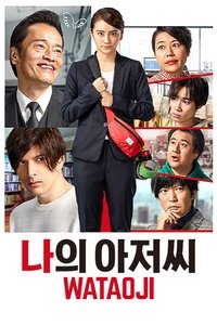 Poster for Season 1