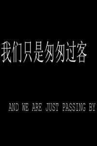 Poster for And We're Just Passing By