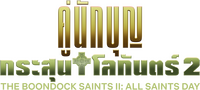 Logo 2