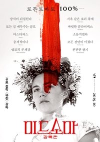 Poster 70
