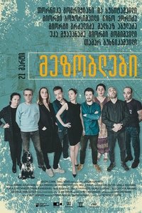 Poster 1