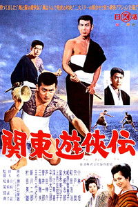 Tale on Kanto Chivalry