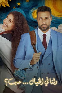 Poster for Love, Imagined