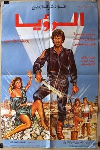 Poster for The Vision