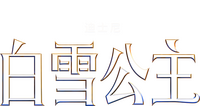 Logo 54