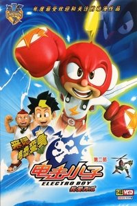 Poster for Season 2