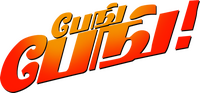 Logo 2