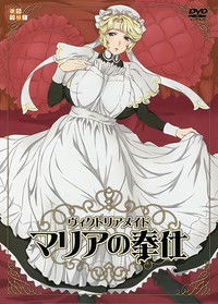 Poster for Victorian Maid: Maria no Houshi